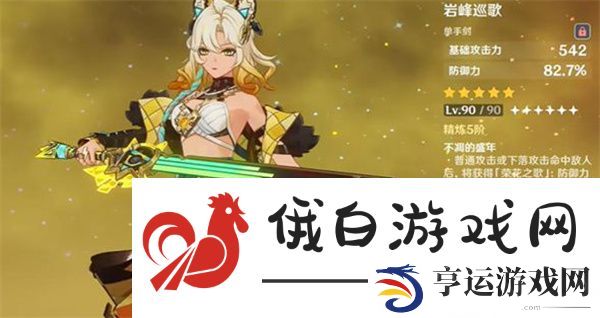 原神希诺宁毕业面板是多少