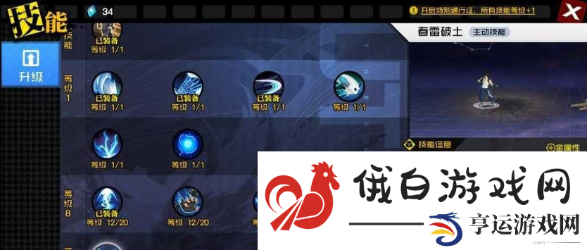 一人之下手游天师府：提高游戏胜率的策略