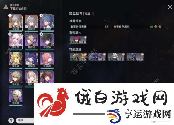 崩坏星穹铁道第四世界攻略 第四世界配队打法技巧