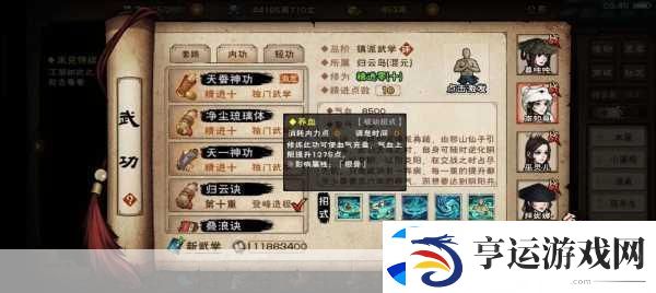 烟雨江湖叠浪诀-谁才是最佳学习者