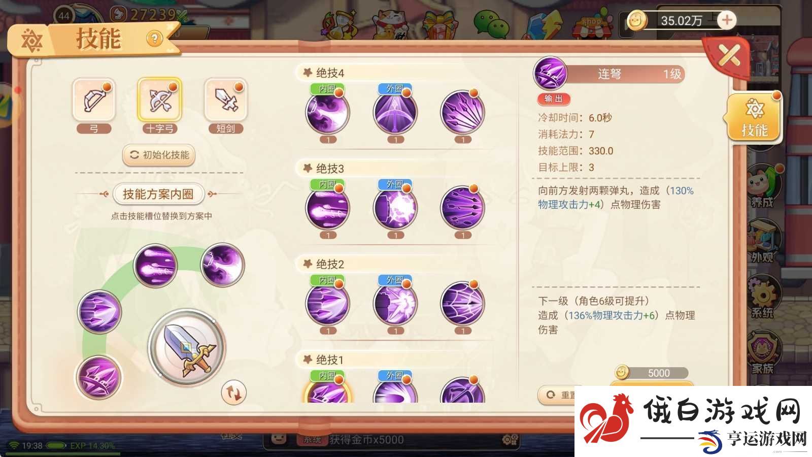永恒岛永恒岛游侠转职攻略