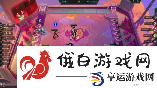云顶之弈最新魔盗EZ阵容攻略 s8.5魔盗EZ出装运营详解图片3