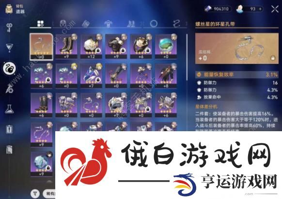 崩坏星穹铁道第四世界攻略 第四世界配队打法技巧图片2
