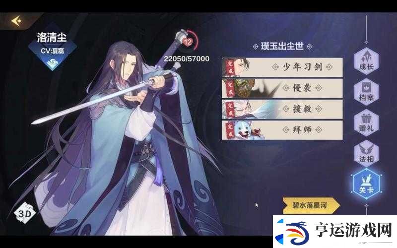 仙剑奇侠传九野-进攻类异能如何横扫战场-详解攻略来袭！