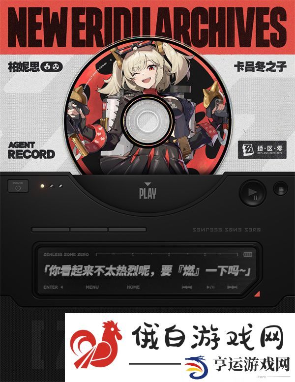 绝区零柏妮思的燃油坊怎么玩