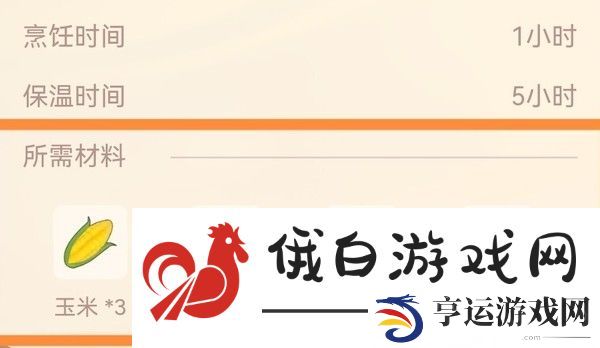 摩尔庄园开心果蔬饼怎么研究