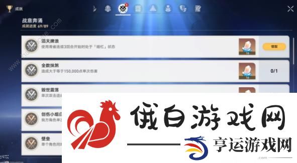 崩坏星穹铁道滔天牌浪成就攻略 青雀成就达成技巧