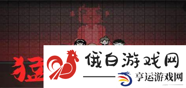 猛鬼宿舍躺平石的作用：宝藏探寻神秘奖励攻略