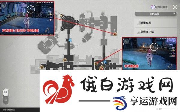 崩坏星穹铁道仙舟罗浮书籍收集攻略 仙舟罗浮书籍位置一览图片14