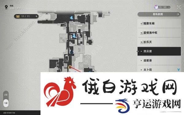 崩坏星穹铁道仙舟罗浮书籍收集攻略 仙舟罗浮书籍位置一览图片11