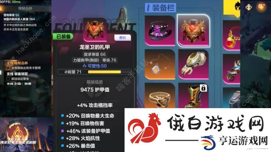 火炬之光无限幽浮魅影速刷攻略 幽浮魅影1-80级升级技巧