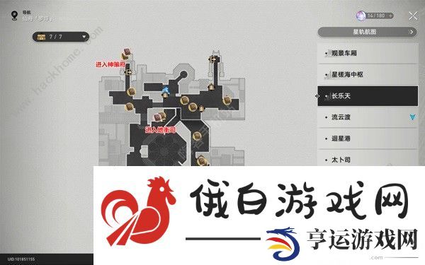 崩坏星穹铁道仙舟罗浮书籍收集攻略 仙舟罗浮书籍位置一览图片8