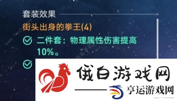 崩坏星穹铁道克拉拉爆伤反击后手流攻略 克拉拉爆伤反击后手流搭配推荐图片2