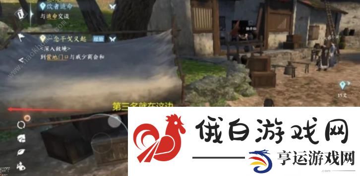 逆水寒手游饮者追命任务攻略 饮者追命任务通关流程详解图片4