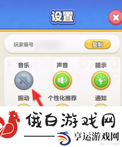 蛋仔滑滑背景音乐怎么开启