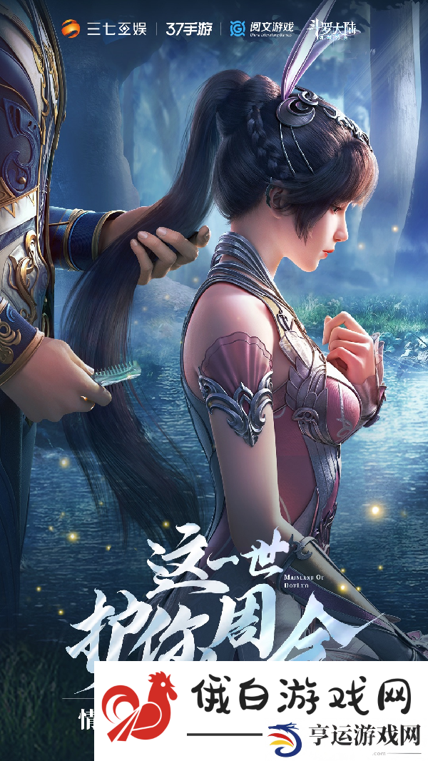 斗罗大陆魂师对决定档7月9日-测试详情分享