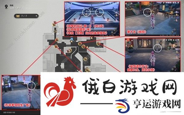 崩坏星穹铁道仙舟罗浮书籍收集攻略 仙舟罗浮书籍位置一览图片10
