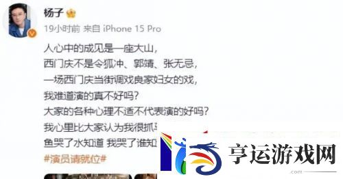 演员请就位3杨子上演雷人演技