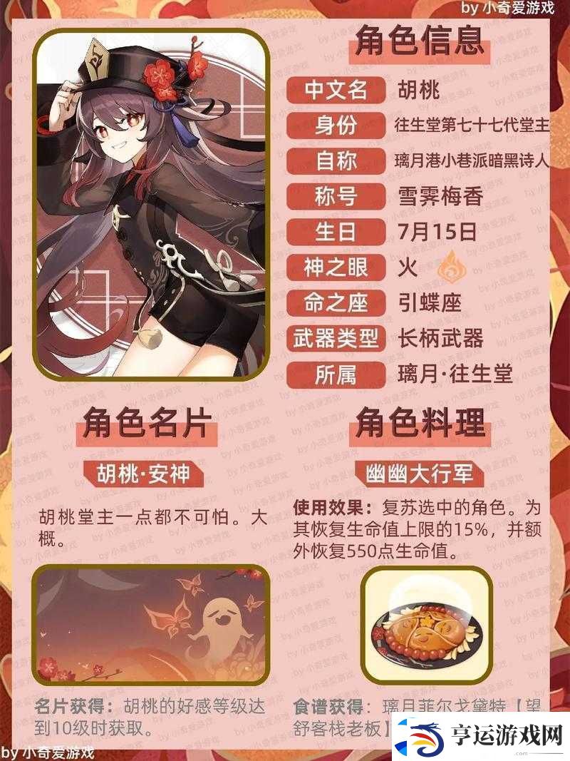 胡桃日记里的手帕究竟有何妙用-全面解析手帕作用！