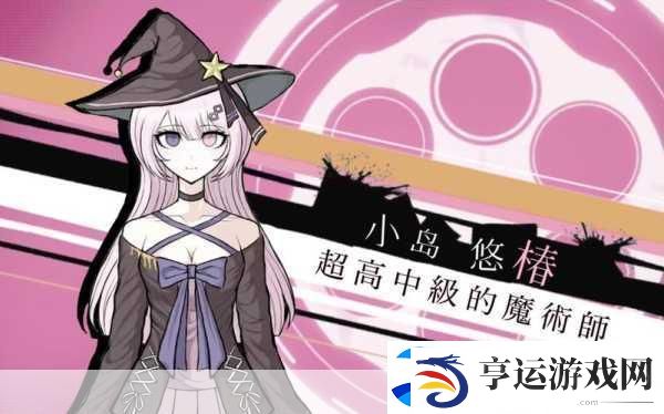 弹丸论破落幕-玩家自制续章点燃推理热情