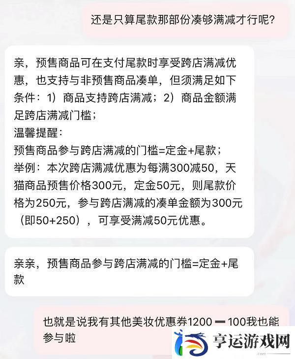 淘宝双十一满300减50包括定金吗