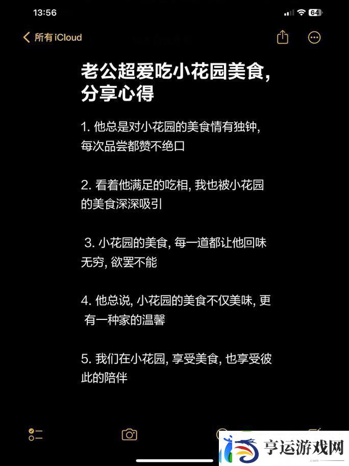 老公吃我小花园中最火的一句上线-网友热议：太治愈了！游戏玩法