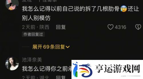 狗头萝莉回应“拆肋变瘦”