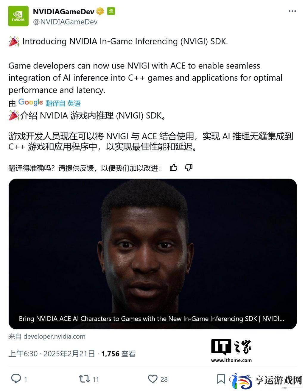 英伟达NVIGI-SDK：游戏AI新纪元-智能角色从此诞生