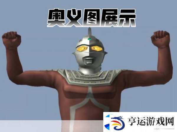 奥特曼格斗进化3-赛文技能解锁全攻略