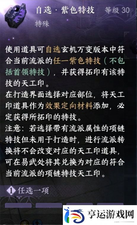 逆水寒手游中秋活动“巧月共品”限时开启