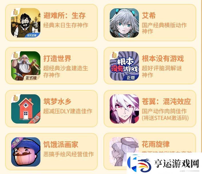 好游快爆付费游戏特卖会折扣游戏有哪些