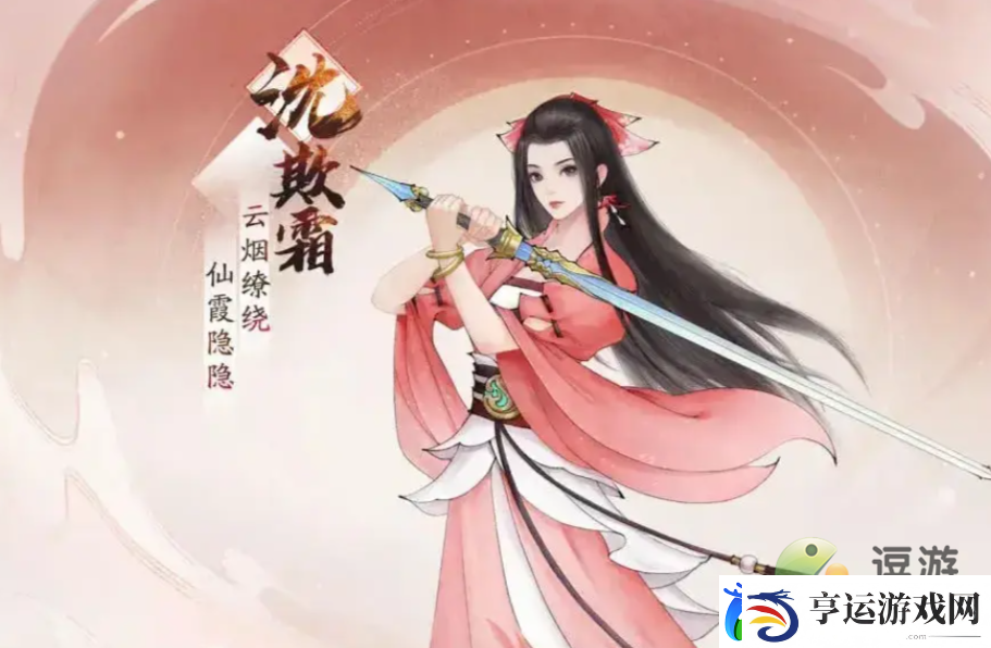 新仙剑奇侠传之挥剑问情火77神祝选择攻略