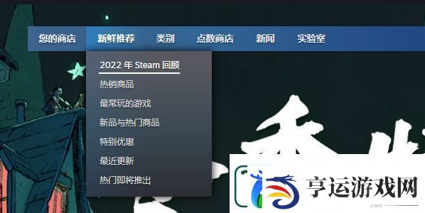 2022steam年度回顾怎么看