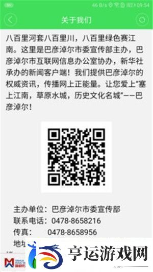 额吉塔拉新闻最新版app下载安装-额吉塔拉新闻热点资讯最新版下载v3.0.0