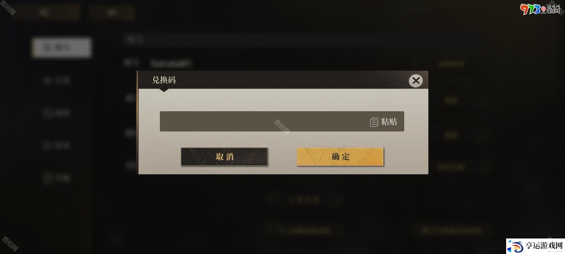 异象回声兑换码怎么用