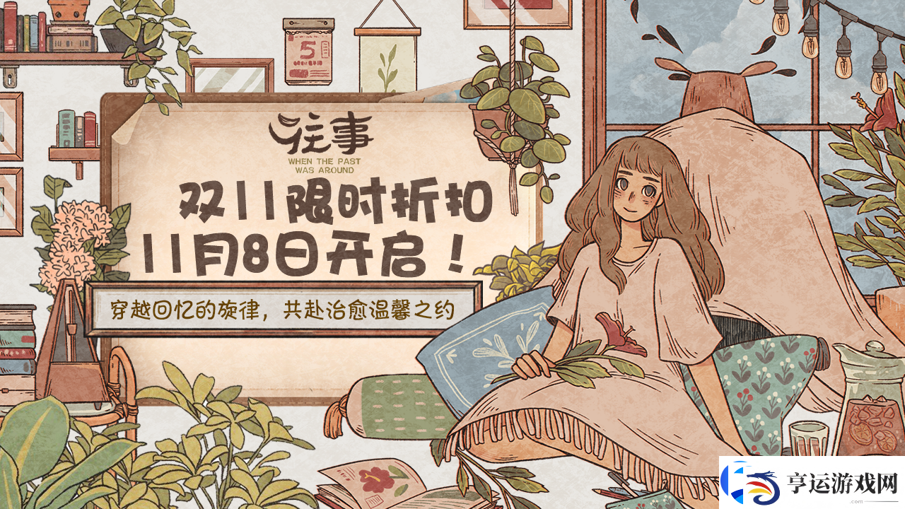 好游快爆付费游戏特卖会折扣游戏有哪些