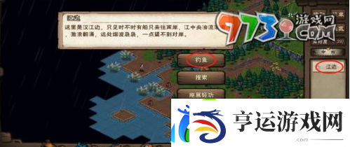 烟雨江湖鲫鱼怎么获取鲫鱼获取方法