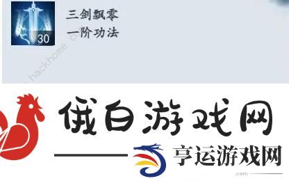 丹青绘卷法宝大全 全功法法宝属性总汇