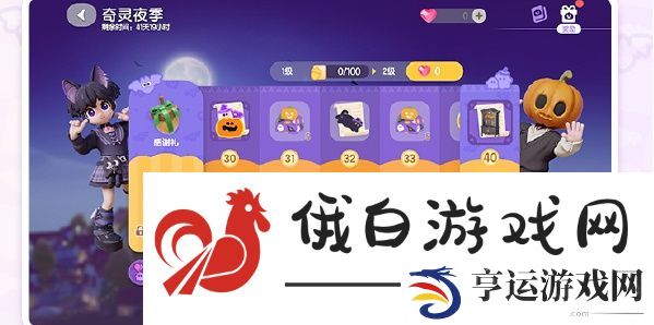 心动小镇奇灵夜什么时候开始