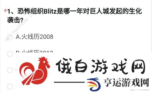 穿越火线体验服2023申请问卷答案四月 最新4月体验服申请问卷调查答案分享图片2