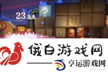 归龙潮异域疾行第七关怎么过