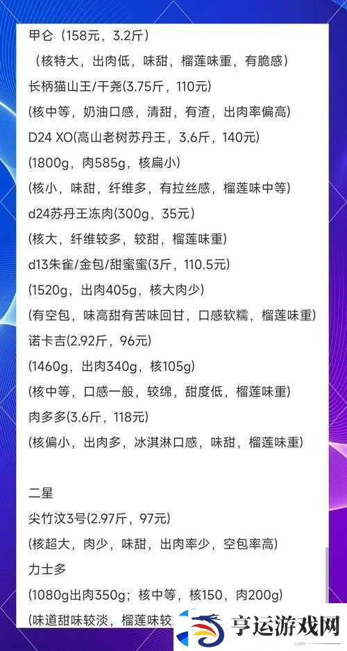 榴莲影院在线观看怎么样-好不好-这里全面解析榴莲影院在线观看体验
