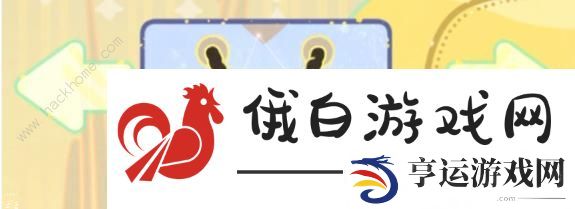 未定事件簿念念拾裳第一天攻略 念念拾裳第一天任务完成详解图片3