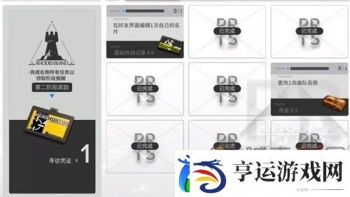 明日方舟怎么编辑自己的名片
