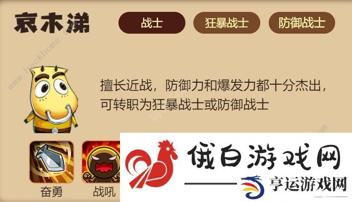 我叫MT经典再现角色排行榜2023 最强职业推荐图片6