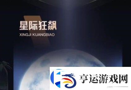 抖音嘉年华礼物多少钱一个