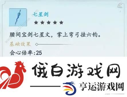 丹青绘卷法宝大全 全功法法宝属性总汇图片2