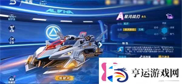 qq飞车航天燃料怎么获得成就系统达成指南