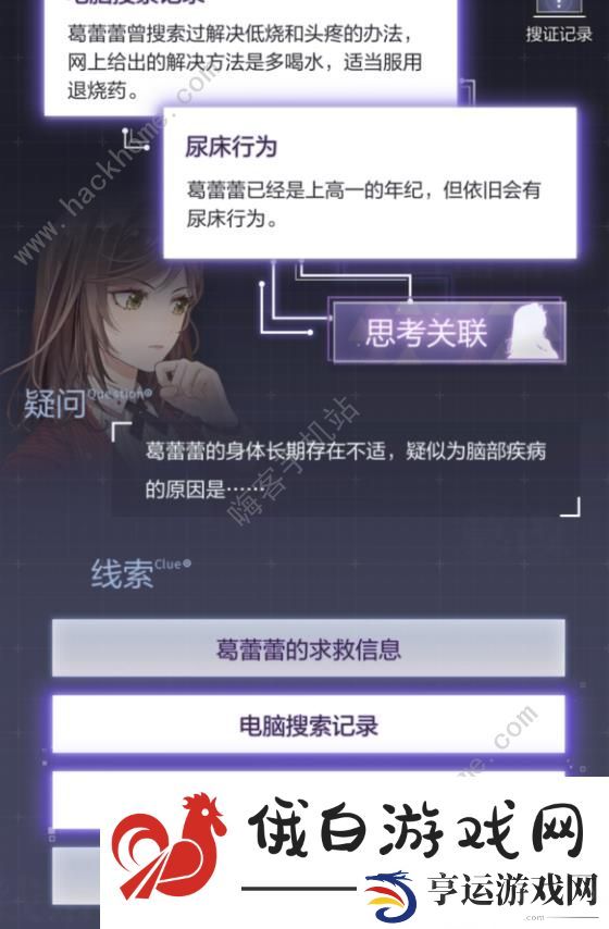 未定事件簿11章攻略大全 主线11章下茧房通关答案总汇图片11