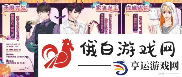 《恋与制作人》惊奇刹那怎么玩